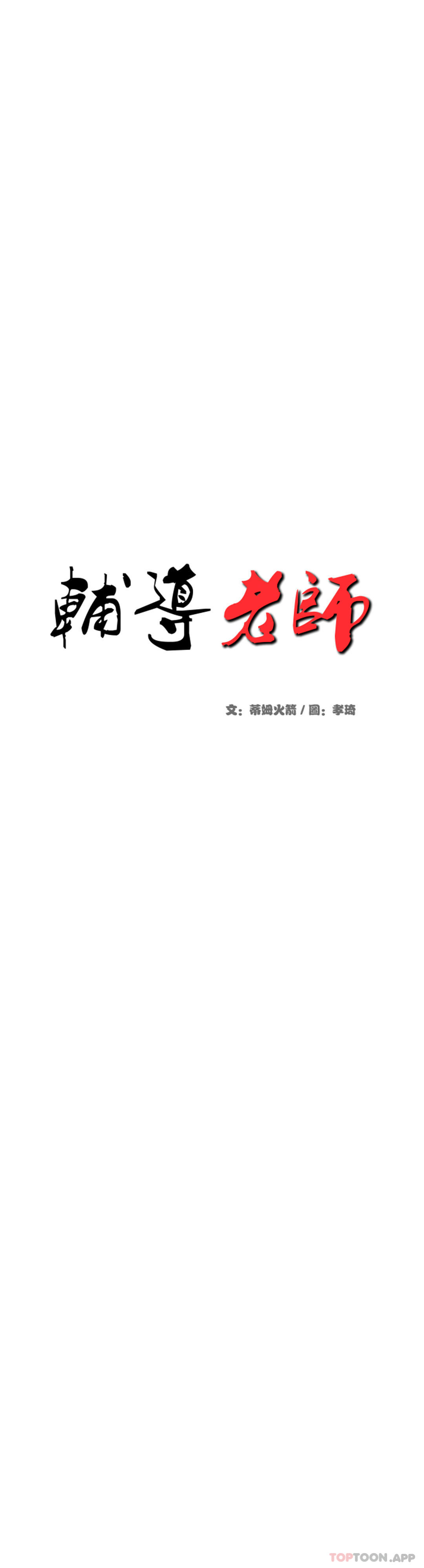 第27话-现在...好舒服 - 第5.jpg页