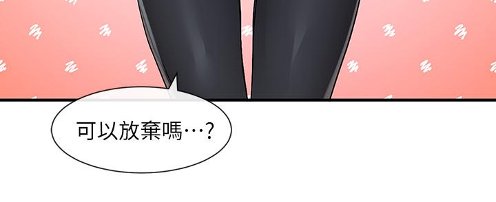 第113話-給毅杰一百萬次親親 - 第37.jpg页