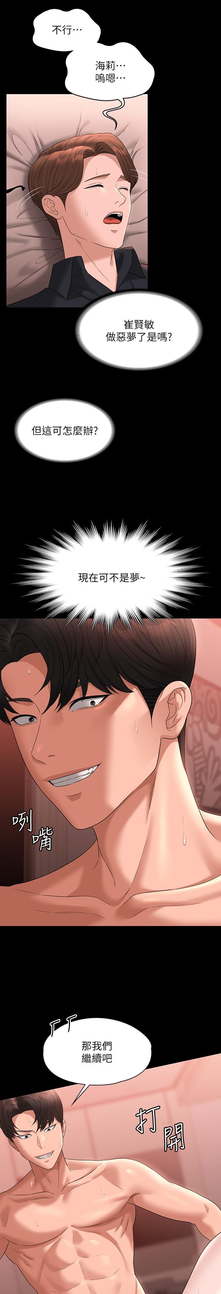 第61话-美味的处女鲍 - 第24.jpg页