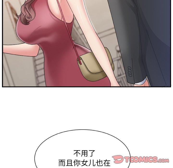 第 19 话 - 第82.jpg页