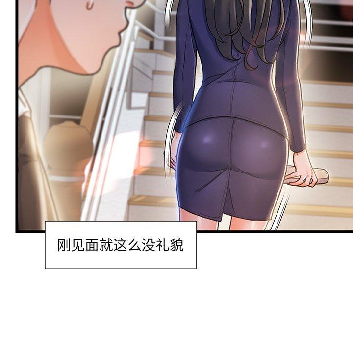 第 11 话 - 第9.jpg页