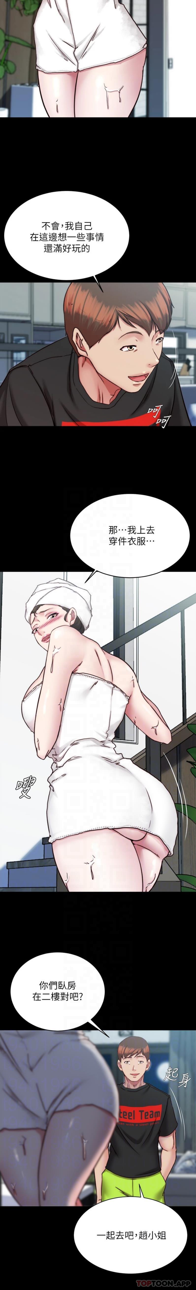 第135话-射几次都不够 - 第19.jpg页