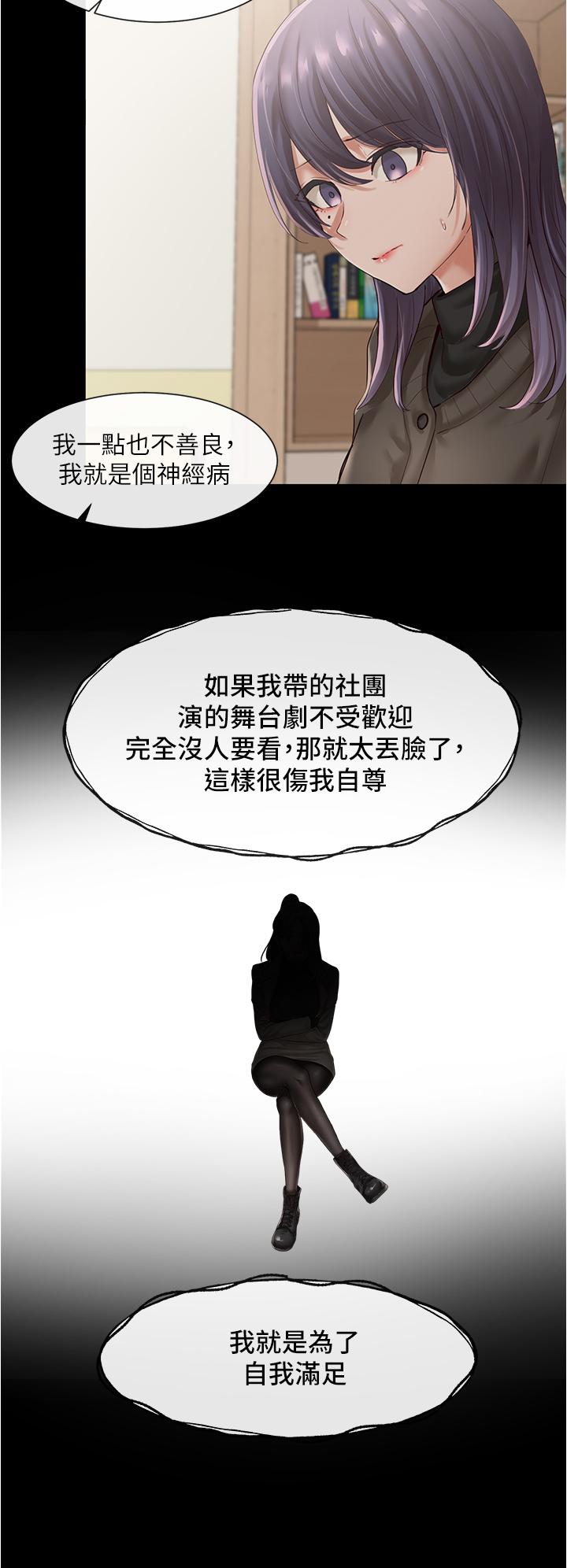 第48話-舒欣的抉擇 - 第27.jpg页