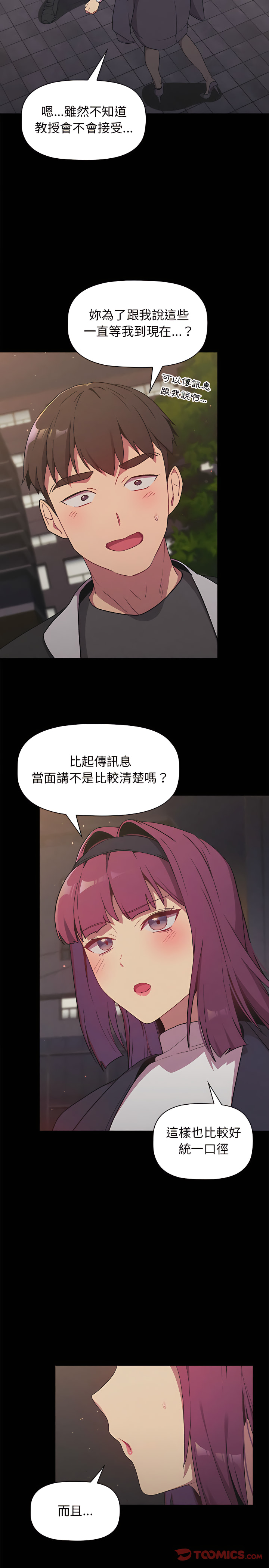 第17话 - 第8.jpg页