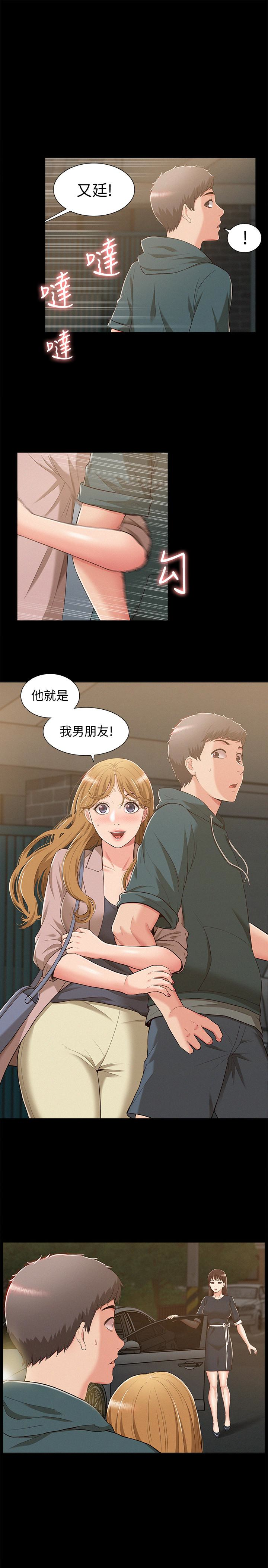 第8話-一整天都好想做… - 第1.jpg页