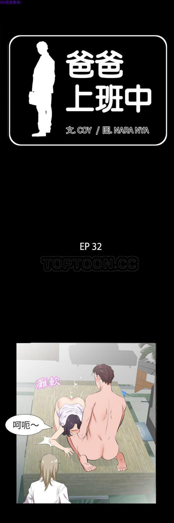 第 32 话 - 第1.jpg页