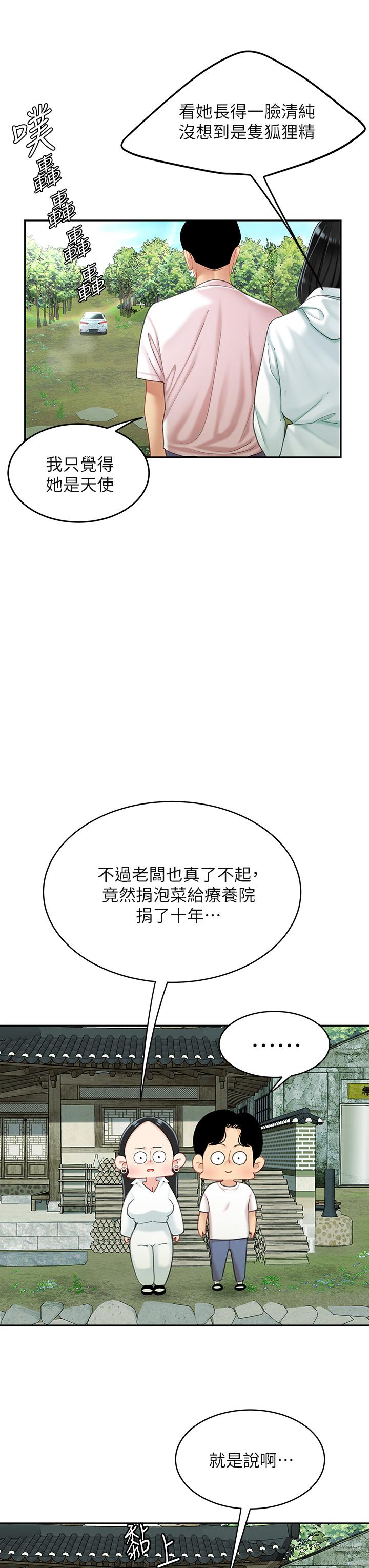 第15話-我今天非上你不可 - 第7.jpg页