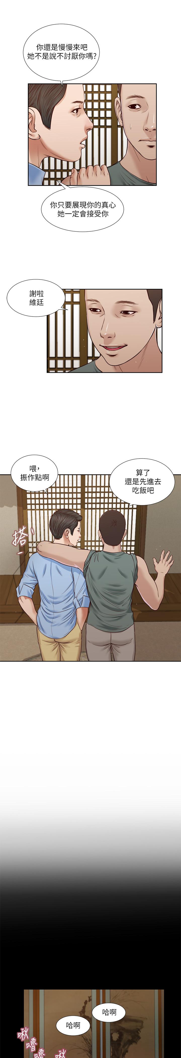 第22话-又想要了吗 - 第9.jpg页