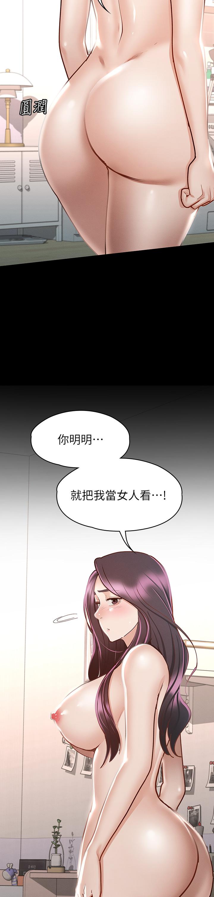 第26話-性感教官的調教 - 第13.jpg页