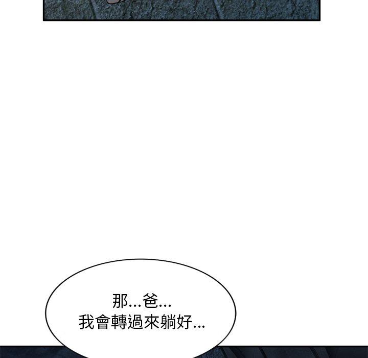 第6話 - 第54.jpg页