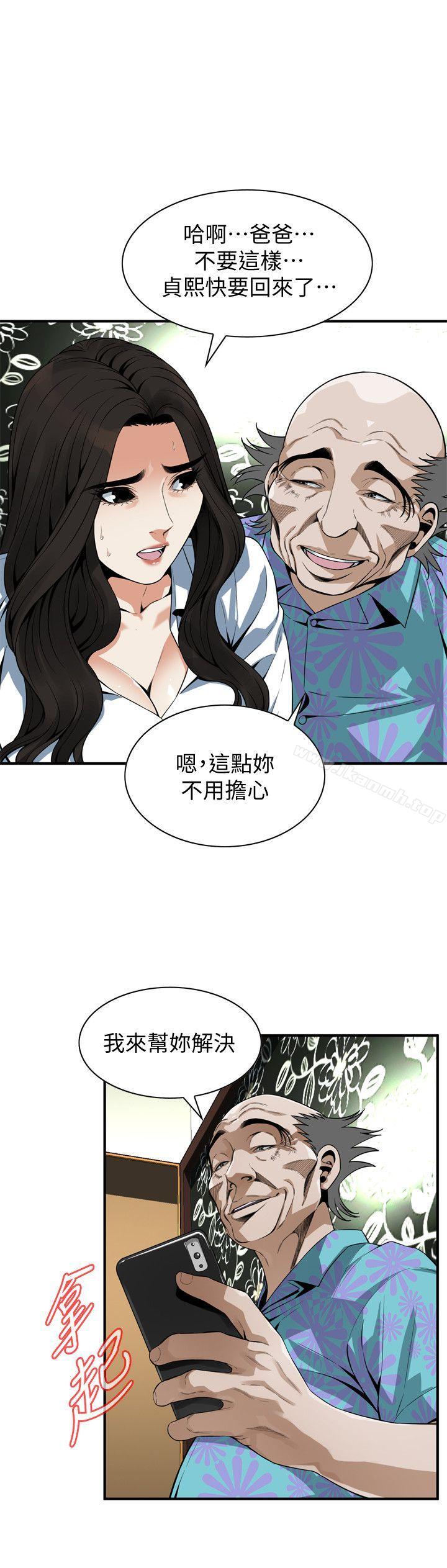 第148話-看來得教訓妳了! - 第8.jpg页