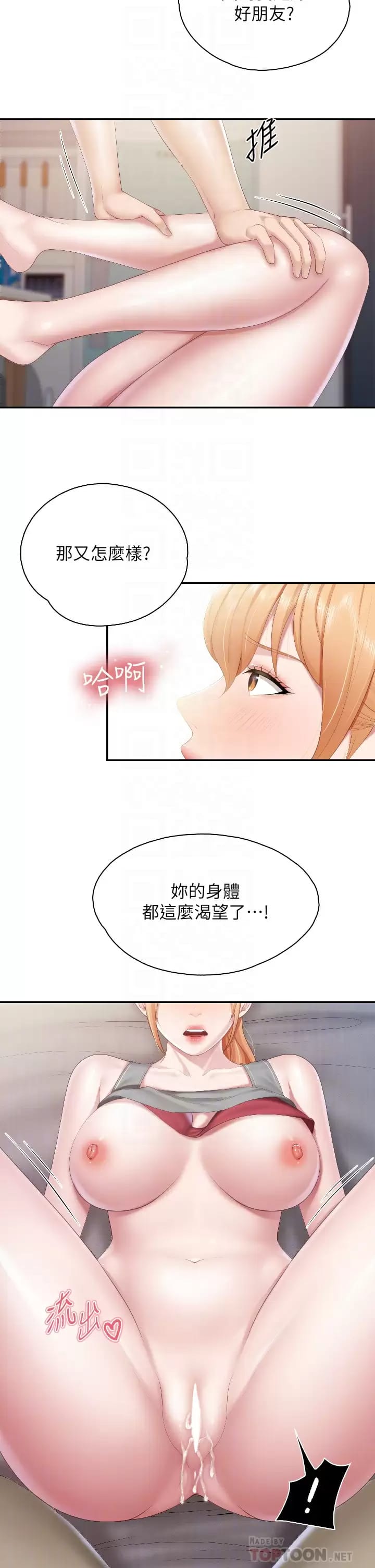 第46话-你在乱舔哪里？ - 第10.jpg页