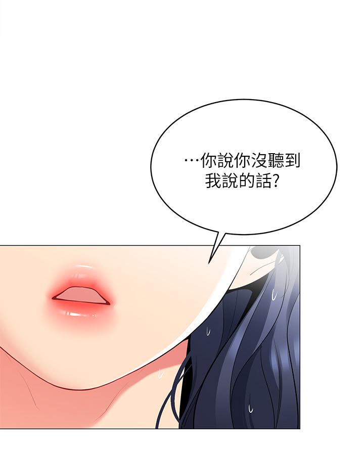 第18話-我不該對你亂來的 - 第27.jpg页