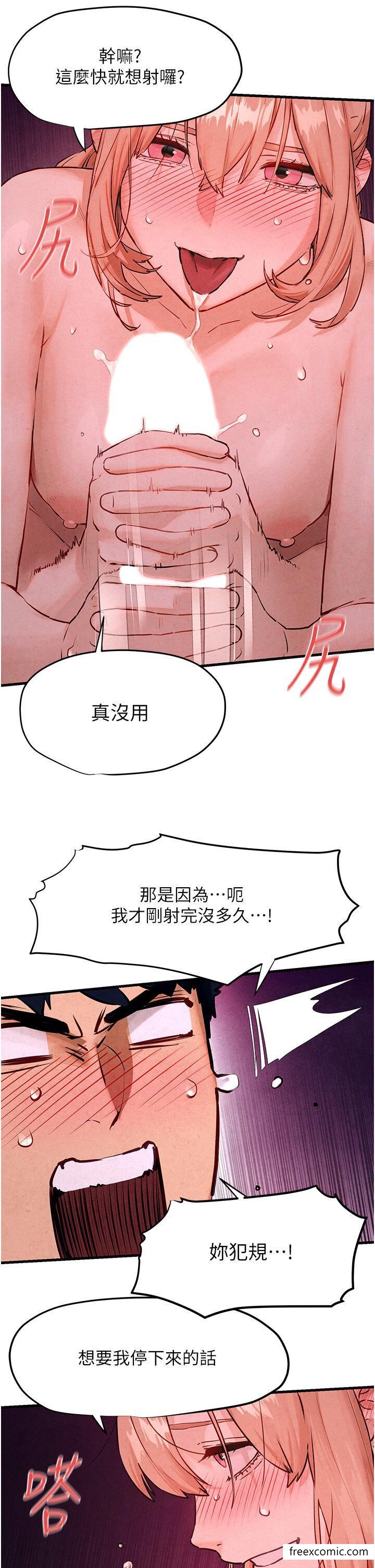 第12话-母狗就要学狗叫 - 第11.jpg页