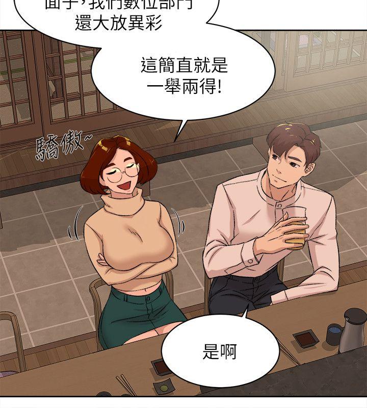 第86话-先嚐一下才有靈感 - 第18.jpg页