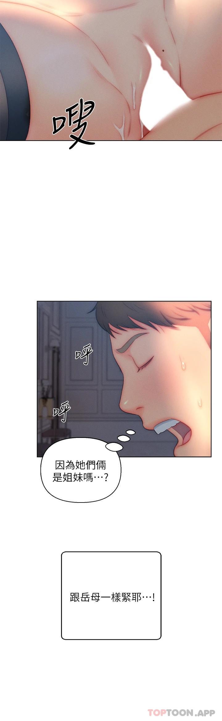 第22话-不相上下的名器 - 第2.jpg页