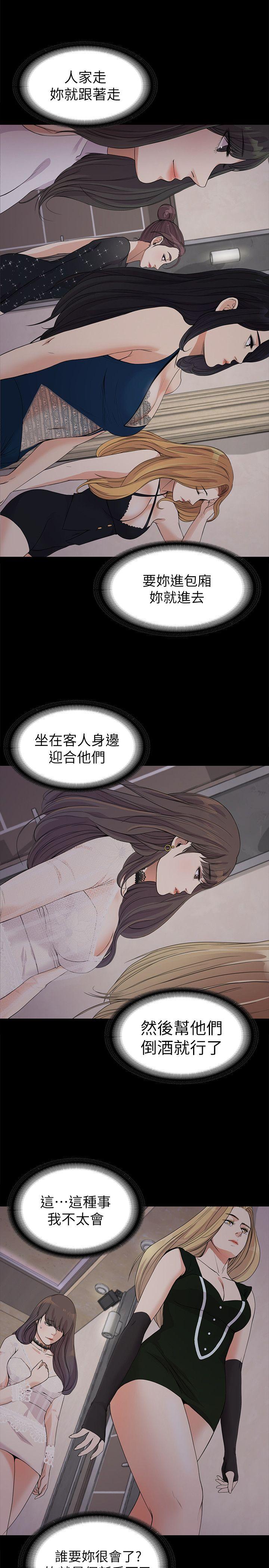 第19话 - 第一次上班 - 第24.jpg页