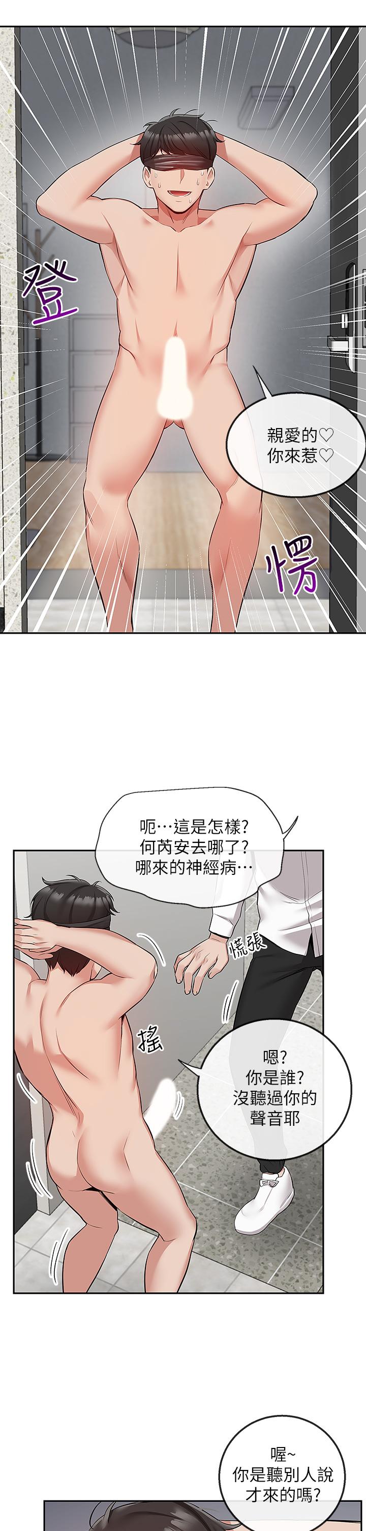 第53話-妍希偷偷跟誰見面 - 第15.jpg页
