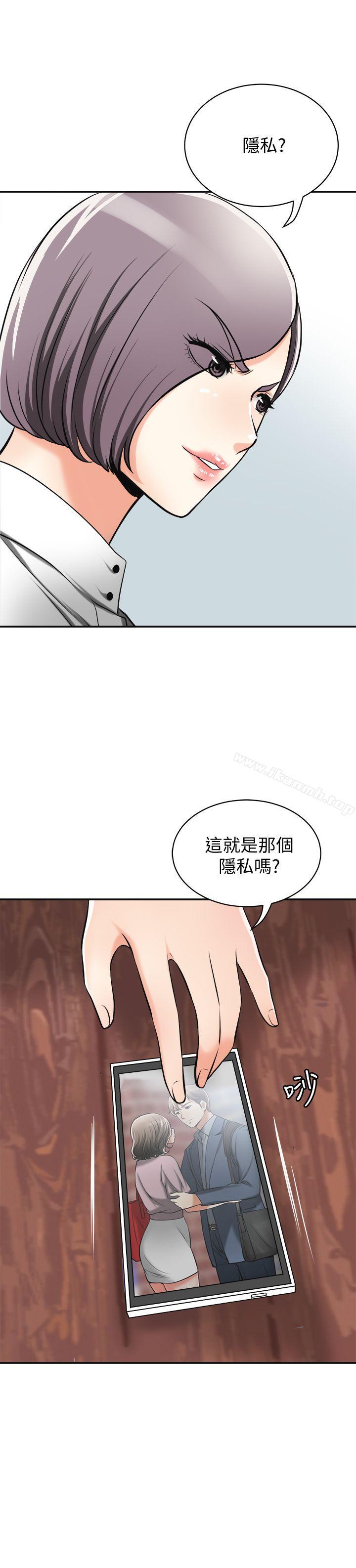 第18话-觊觎恩宣的鹹猪手 - 第1.jpg页