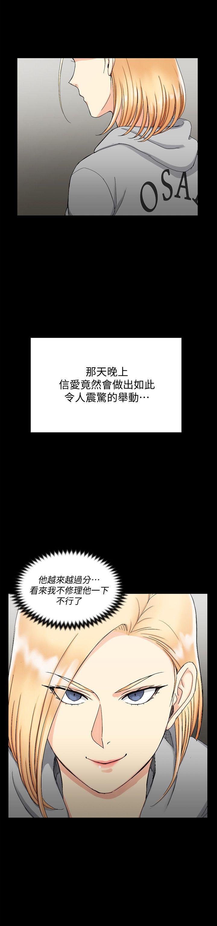 第72話-脫掉內褲喝交杯酒 - 第2.jpg页