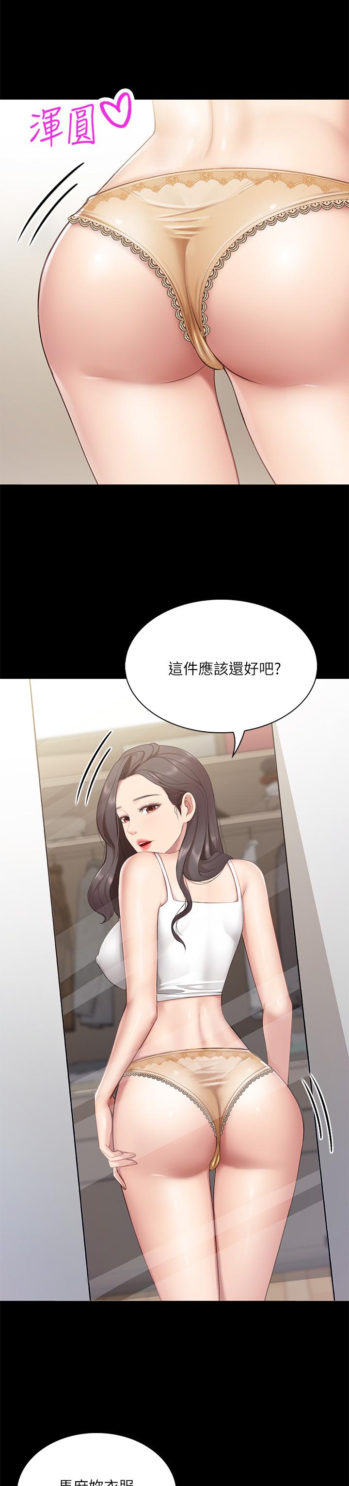 第7話-今天內褲是什麼顏色 - 第15.jpg页