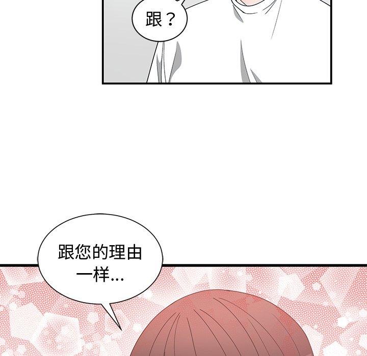 第 10 话 - 第84.jpg页