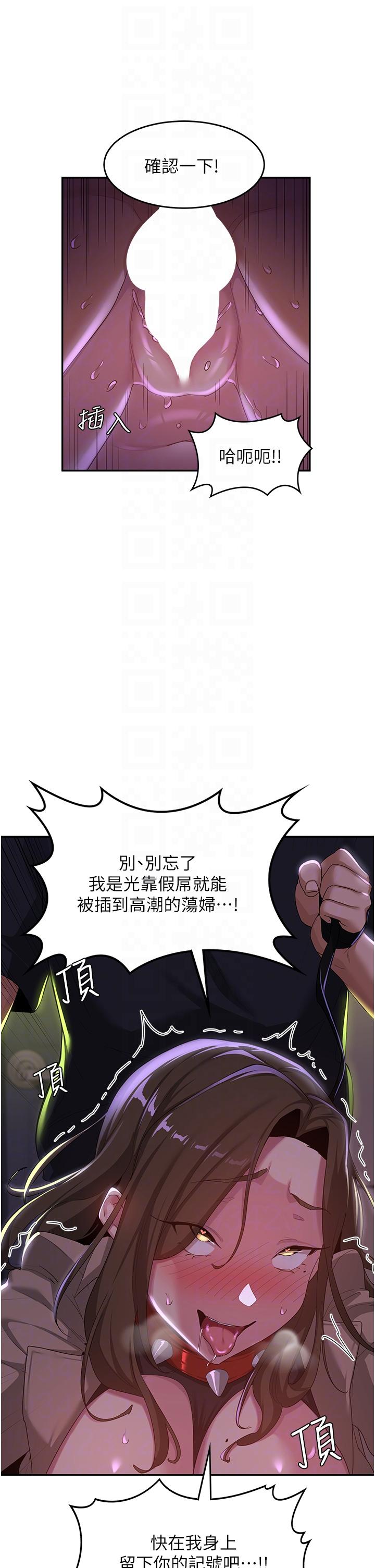 第67话-母狗们的占地撒尿秀 - 第34.jpg页