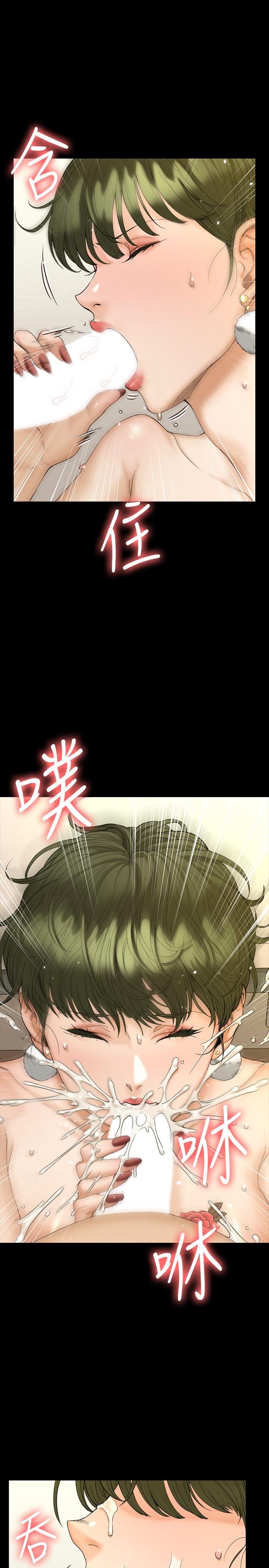 第142話-大滿足的蔡珠妍 - 第25.jpg页