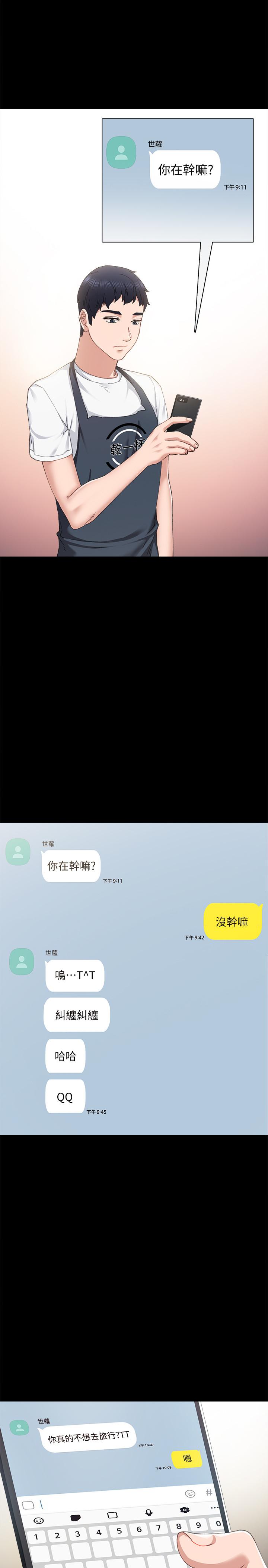 第93話-向宇威索求的學生們 - 第7.jpg页