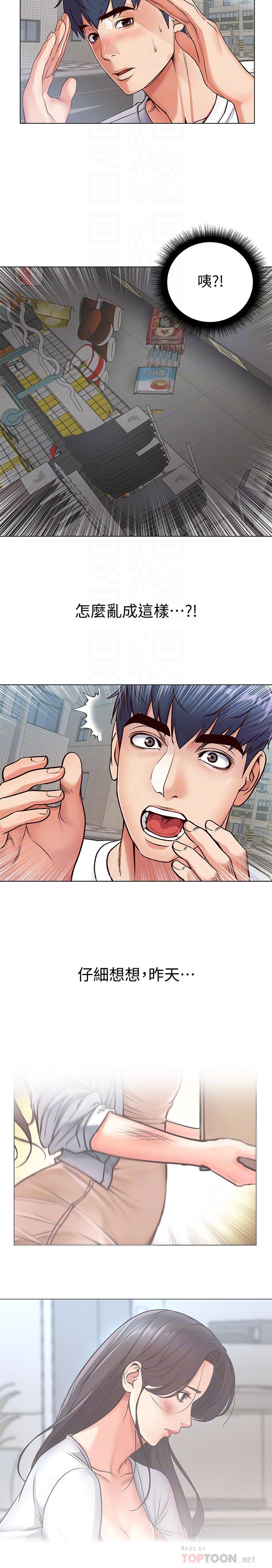 第35话-束缚着恩惠的黑暗过去 - 第8.jpg页