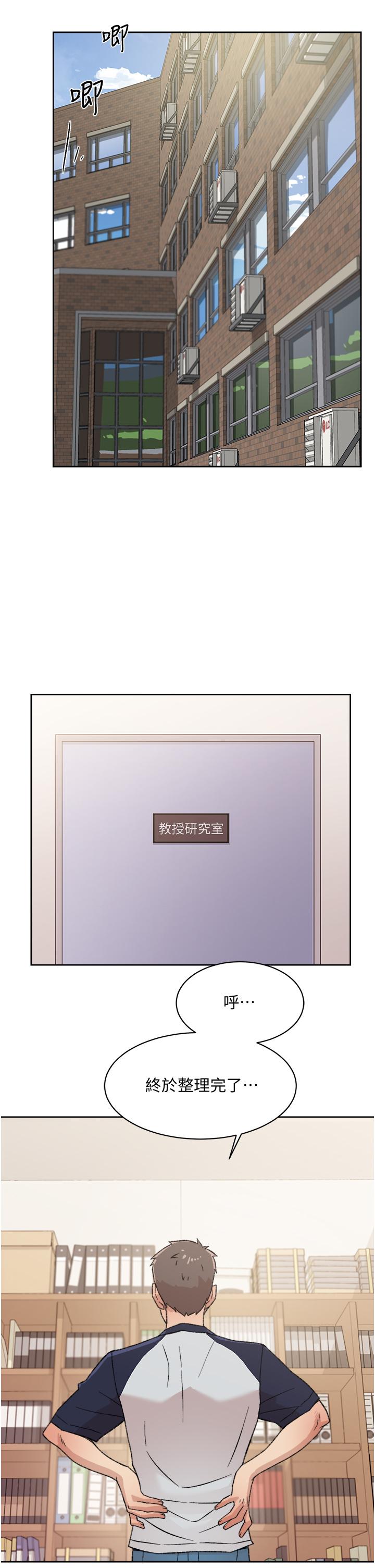 第18話-子喬突如其來的大膽邀約 - 第19.jpg页