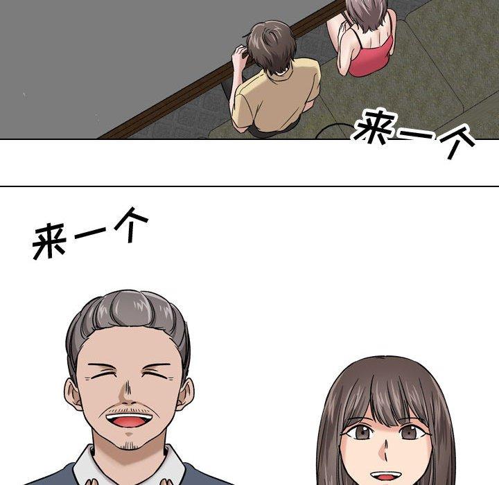 第 8 话 - 第108.jpg页