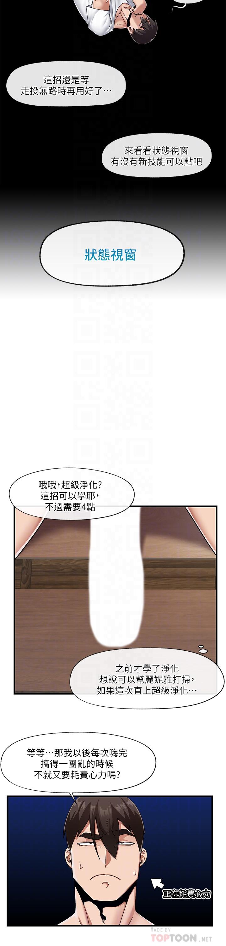 第23話-人間美味的母女丼 - 第16.jpg页