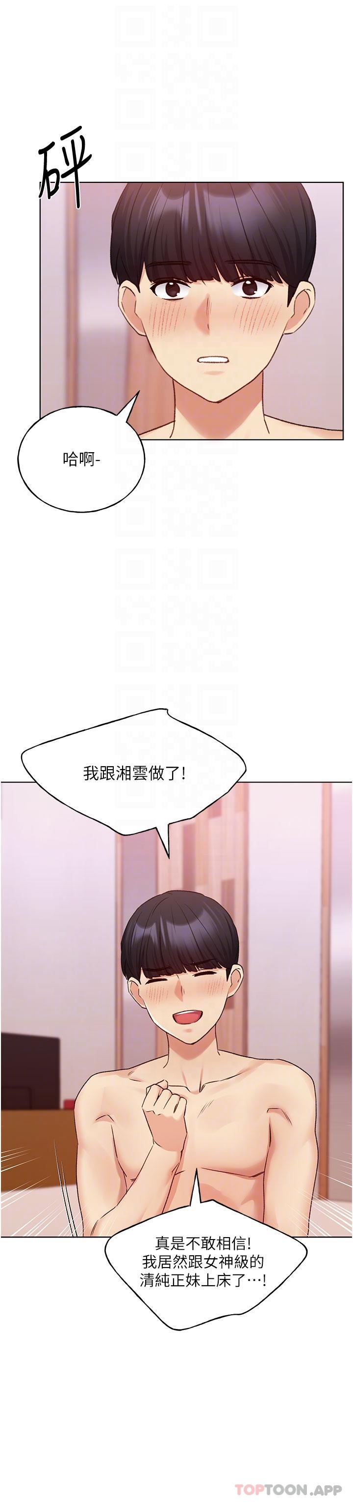 第20话-越发紧缩的小穴 - 第32.jpg页