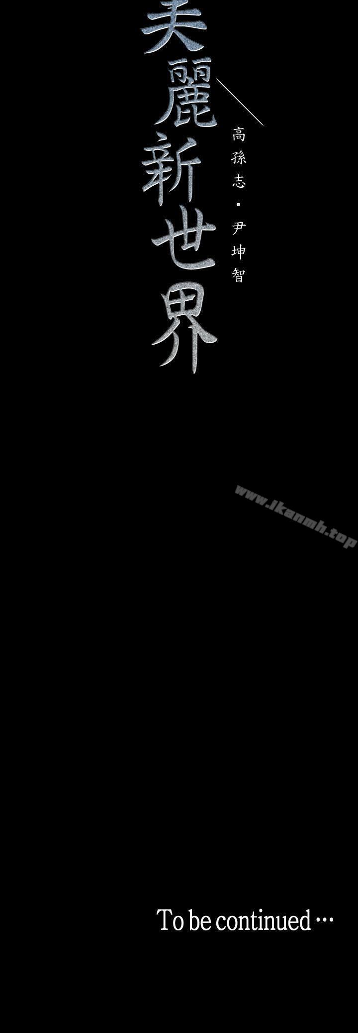 第27話-豪承越權的請求 - 第33.jpg页