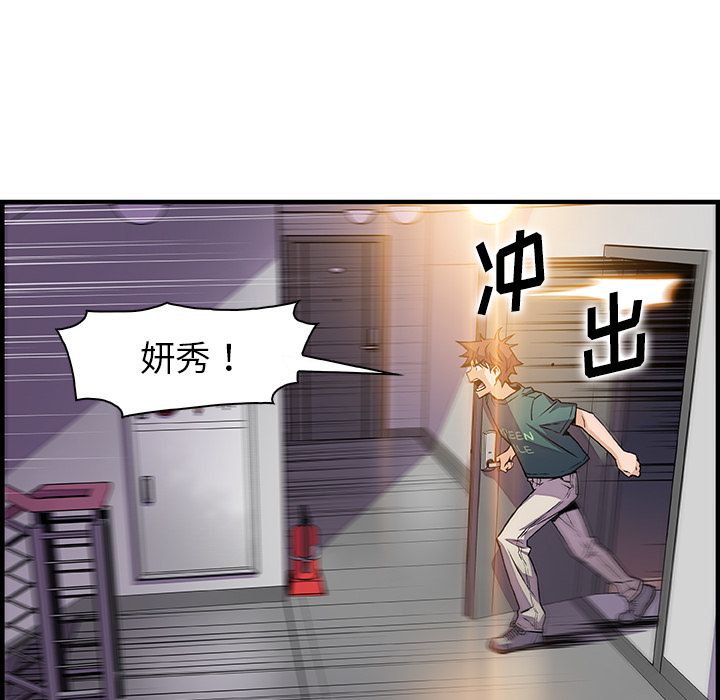 第53话 - 第34.jpg页
