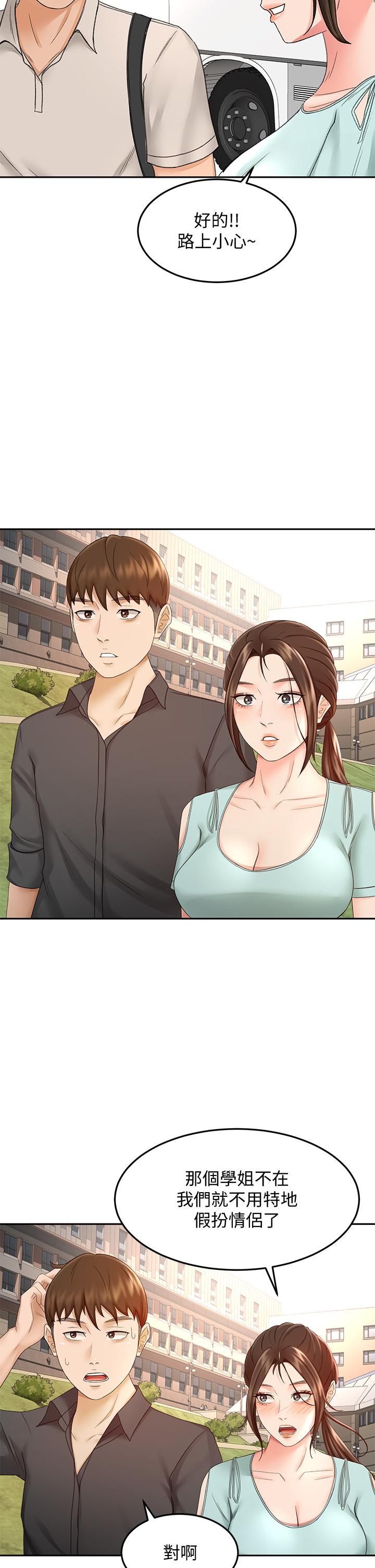 第39話-以後也要一直陪著我 - 第27.jpg页