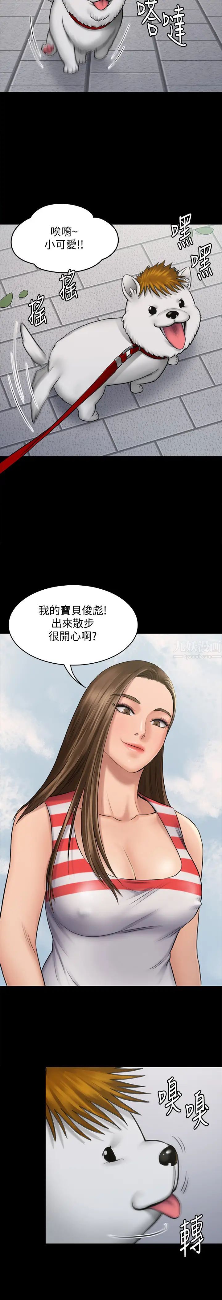 第113話 - 達莉對俊彪的真實想法 - 第19.jpg页
