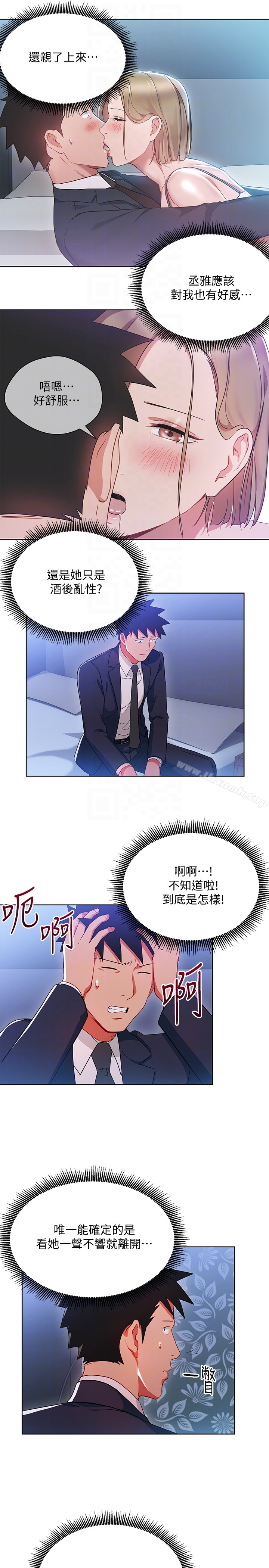 第21話-丞雅揪我一起洗澡 - 第7.jpg页