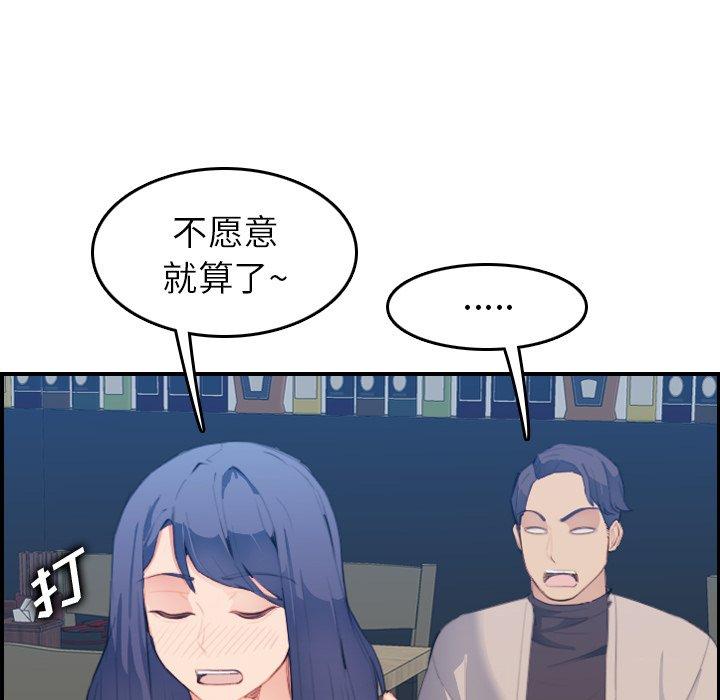 第26话 - 第97.jpg页