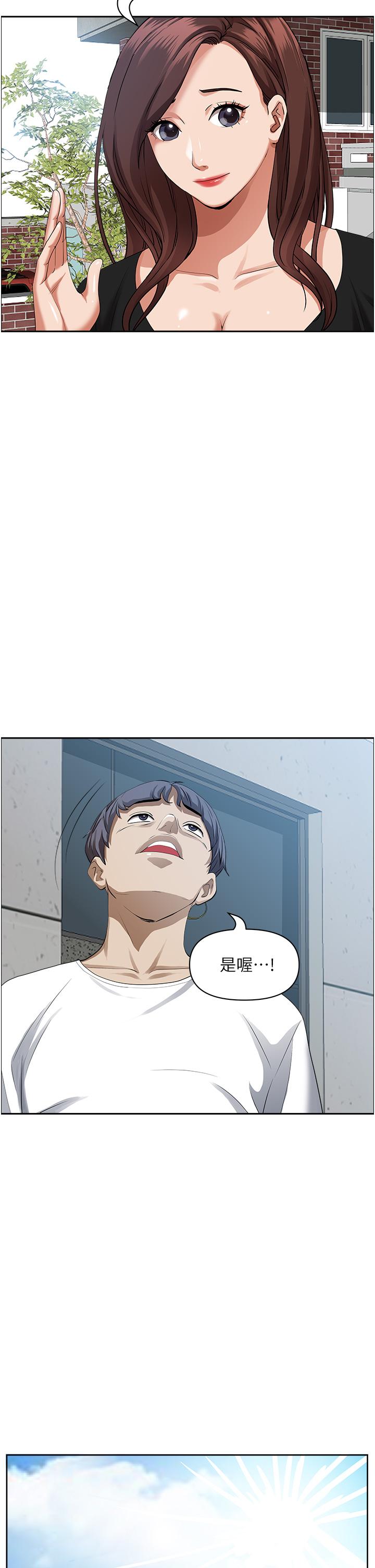 第44話-阿姨請你吃好吃的 - 第31.jpg页
