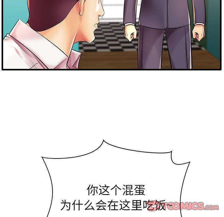 第8话 - 第98.jpg页