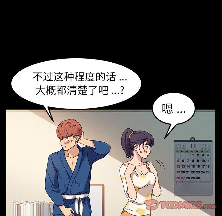 第63话 - 第99.jpg页