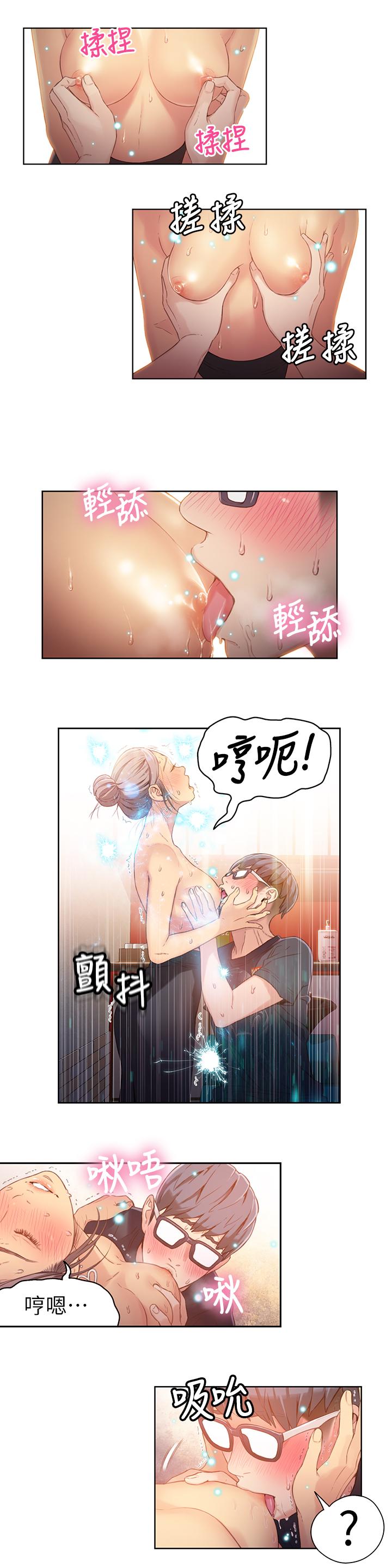 第21話-騷貨妹妹的火熱馬殺雞 - 第11.jpg页