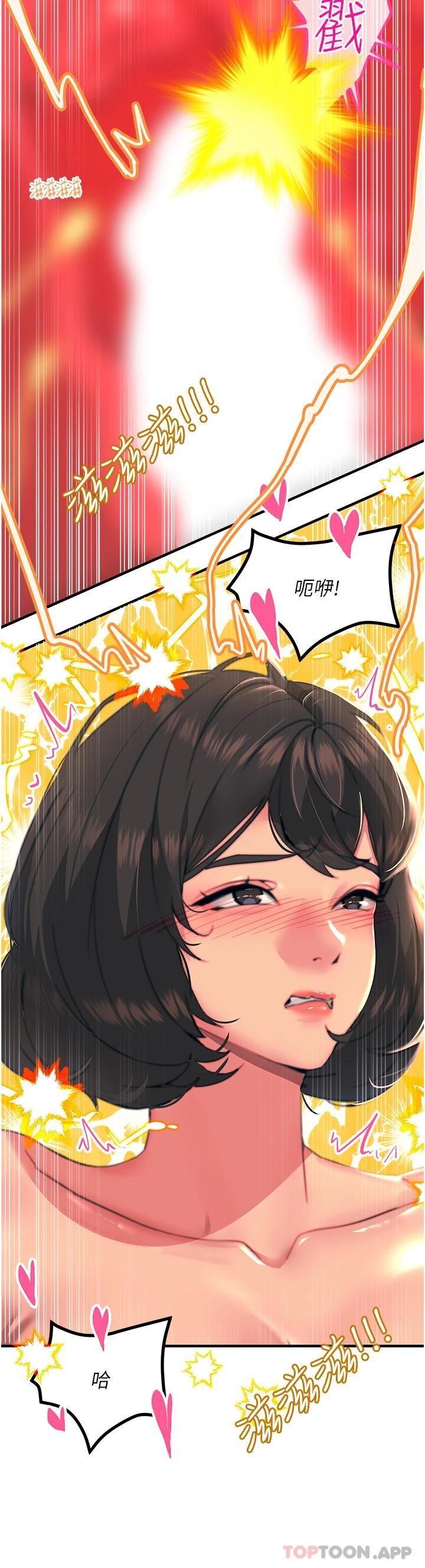 第37话-听话母狗的喷水秀 - 第13.jpg页