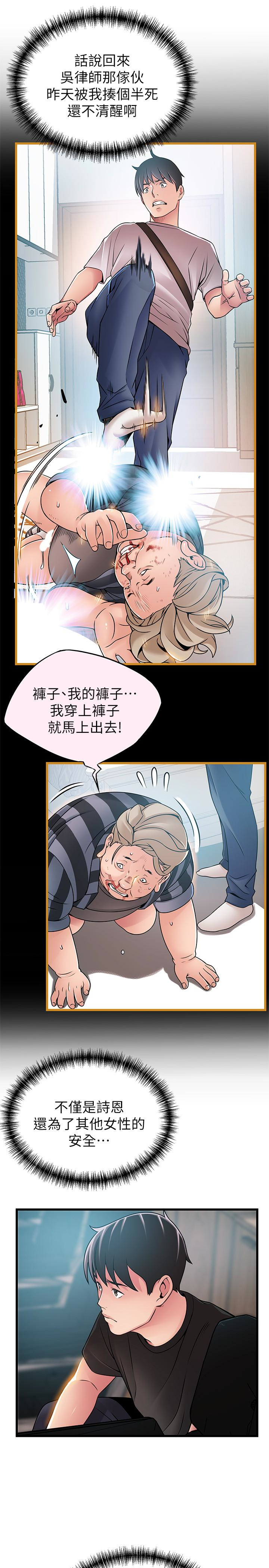 第56话-美英組長的屁股被… - 第22.jpg页