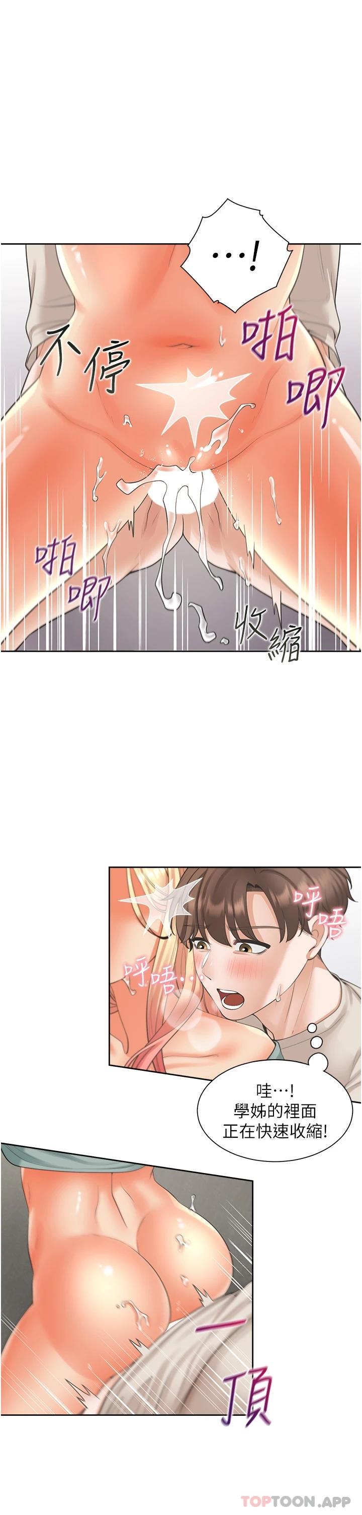第23话-想让我怀孕吗 - 第16.jpg页