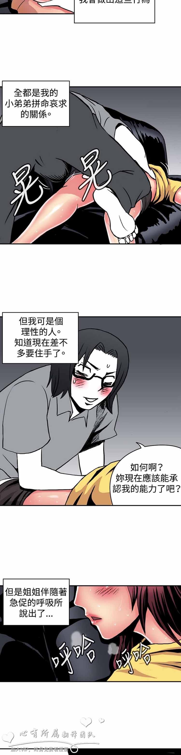 第 16 话 - 第3.jpg页