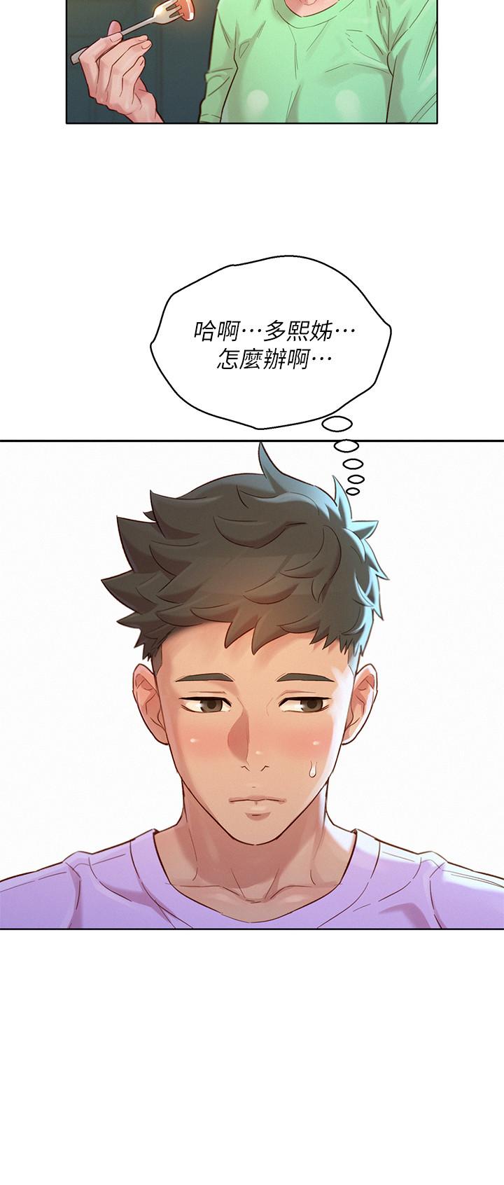 第135话-多熙下定決心 - 第11.jpg页