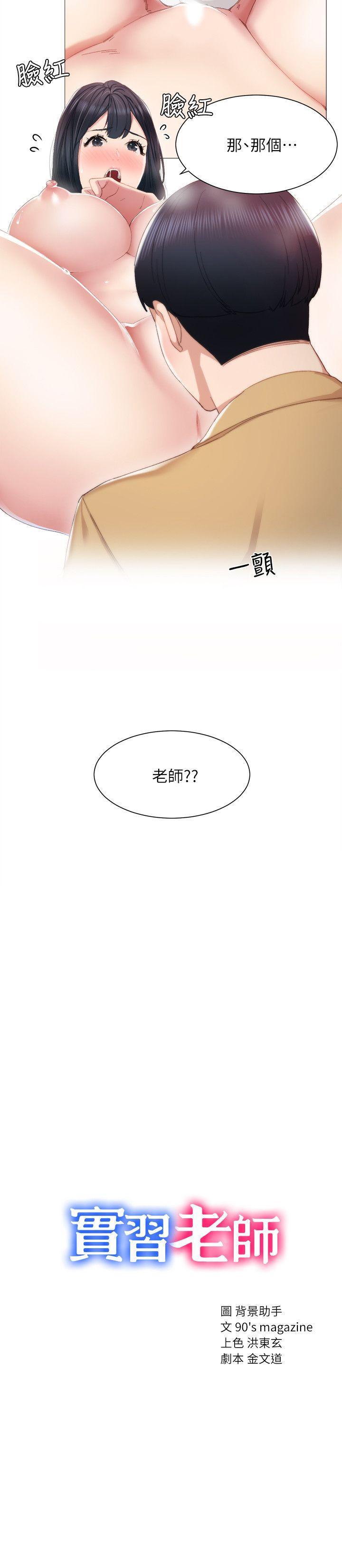 第5話-一個夜晚，兩個女人 - 第2.jpg页